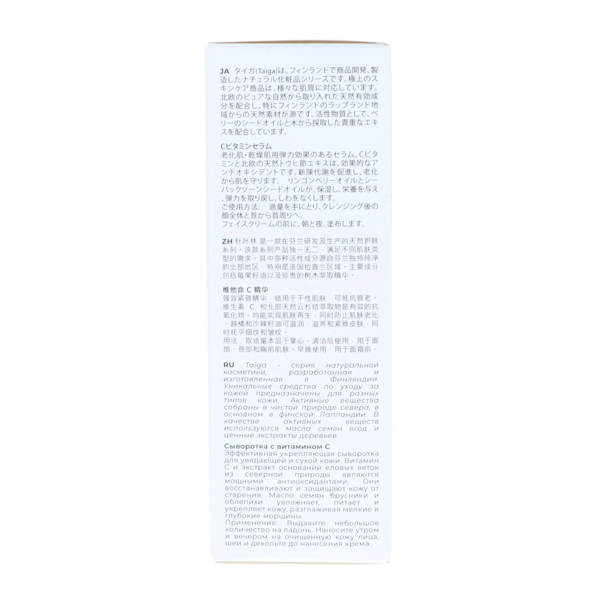 Vitamin C Serum Anti-Age, 30 ml